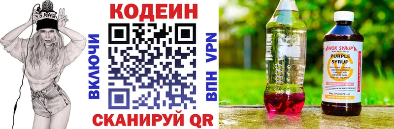 Кодеин напиток Lean (лин)  Шахунья 