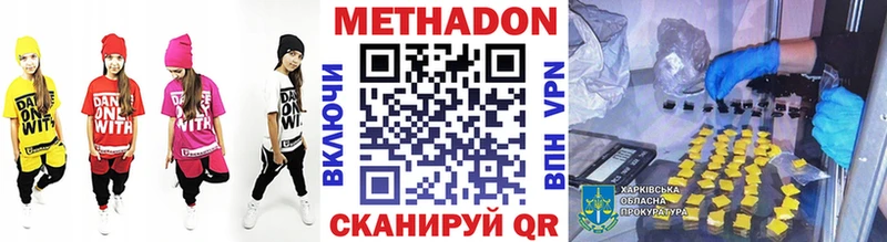 Метадон белоснежный  blacksprut вход  Шахунья 